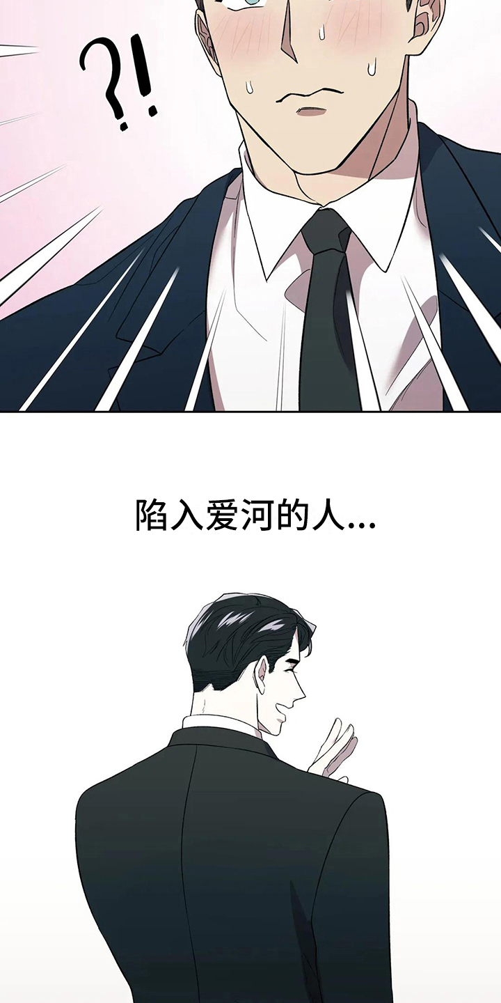 第13章：陷入爱河16