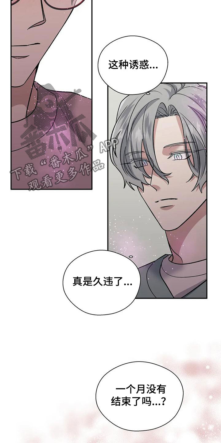 第74章：托你的福2