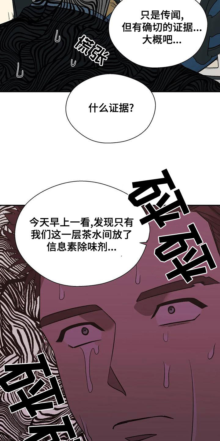 第53章：病假7