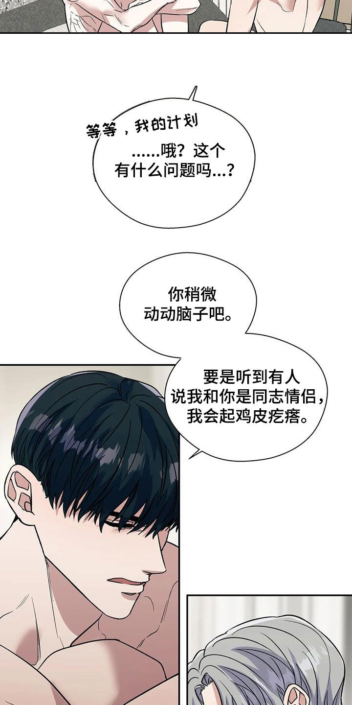 第81章：无用功8
