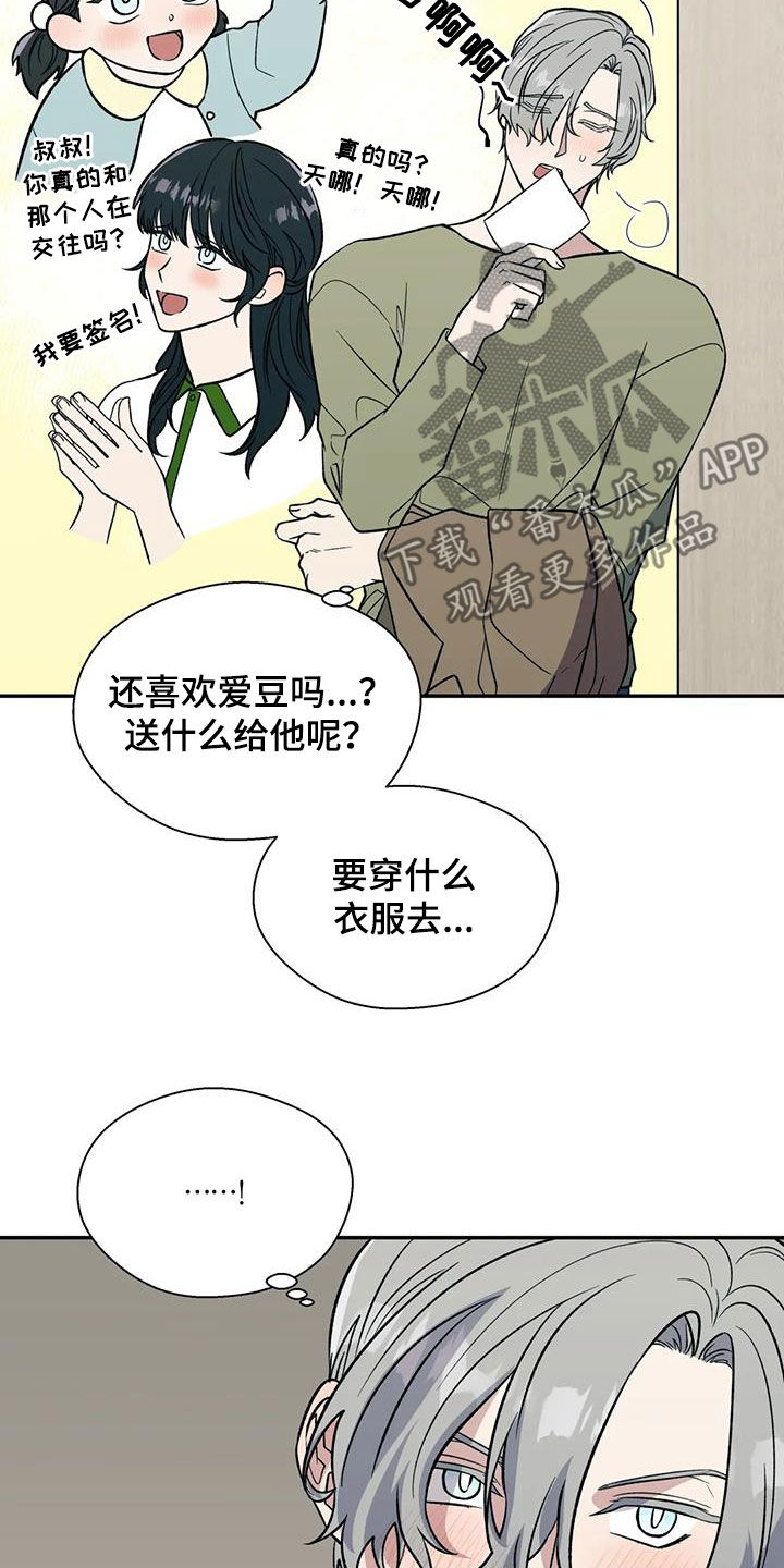 第96章：明明喜欢我2