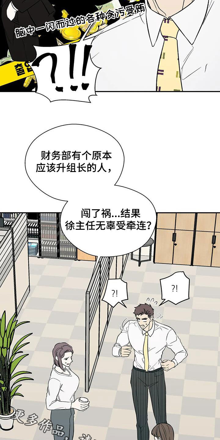 第35章：传闻20