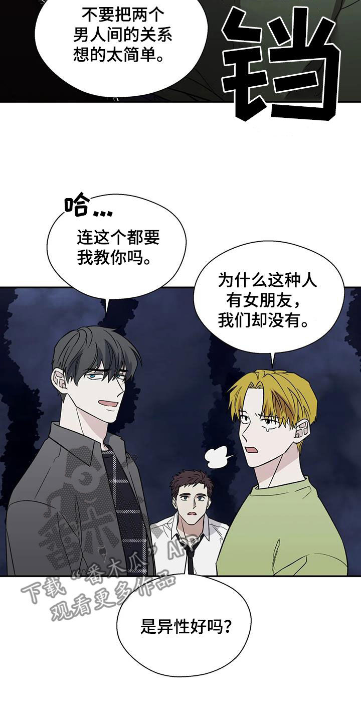 第104章：语无伦次32