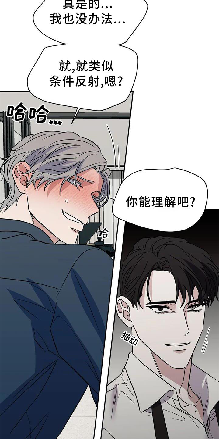 第88章：反应15