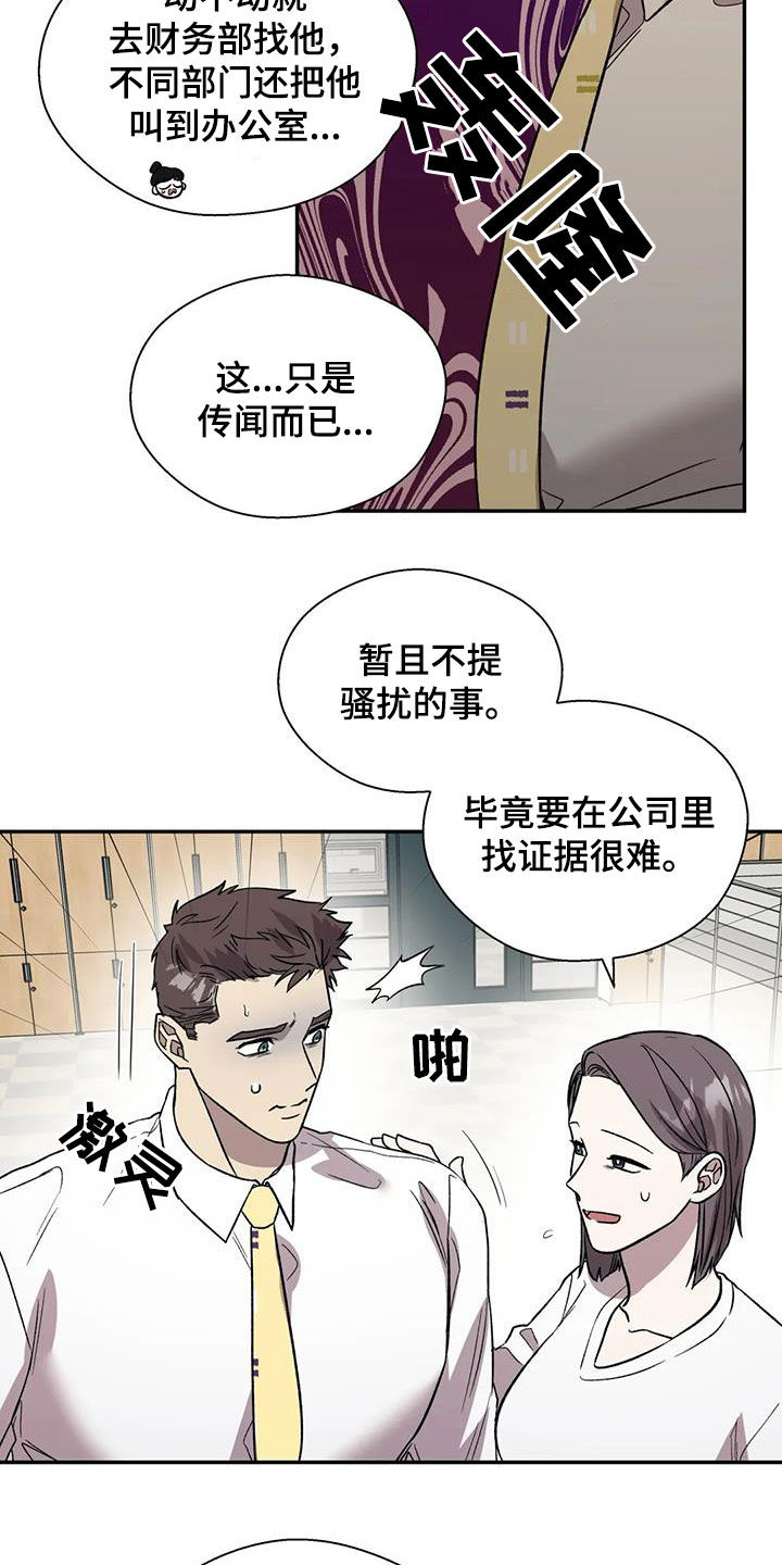 第36章：罪恶的源头4
