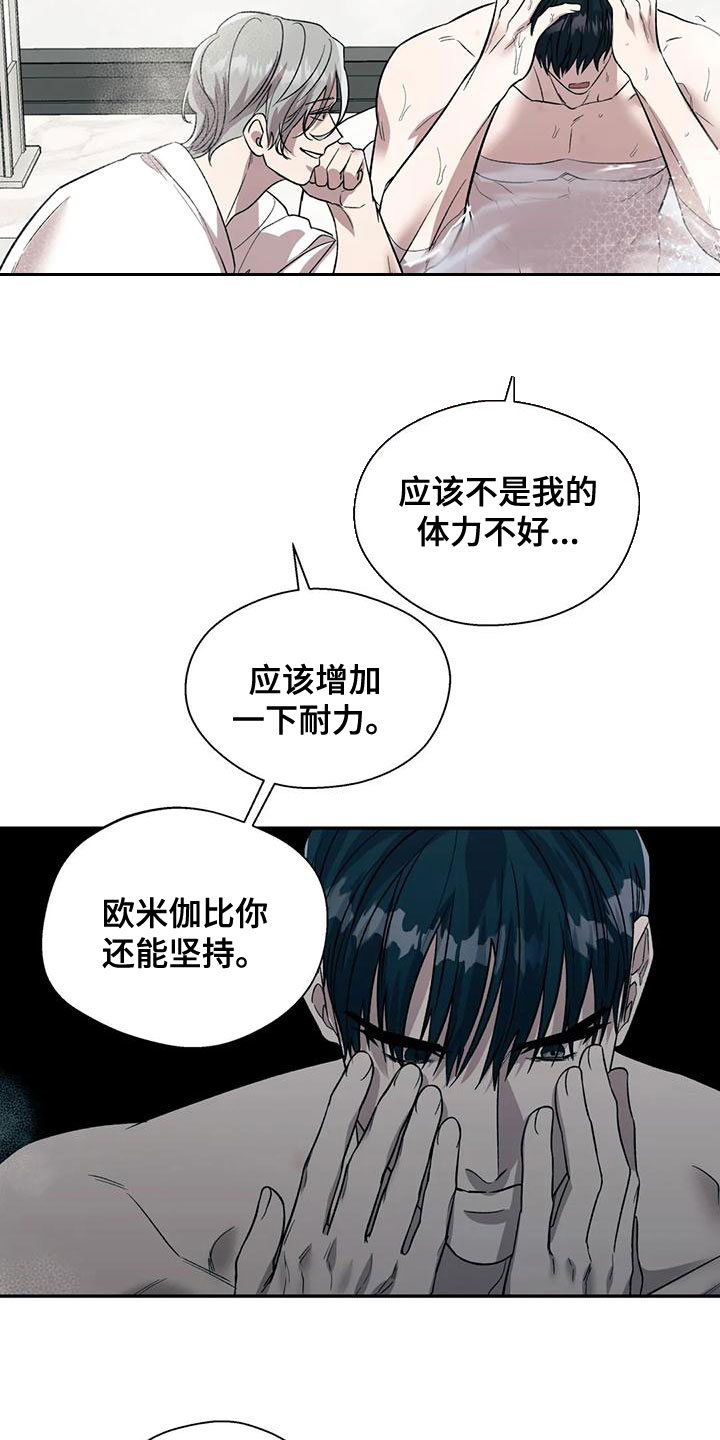第52章：你真烦人15
