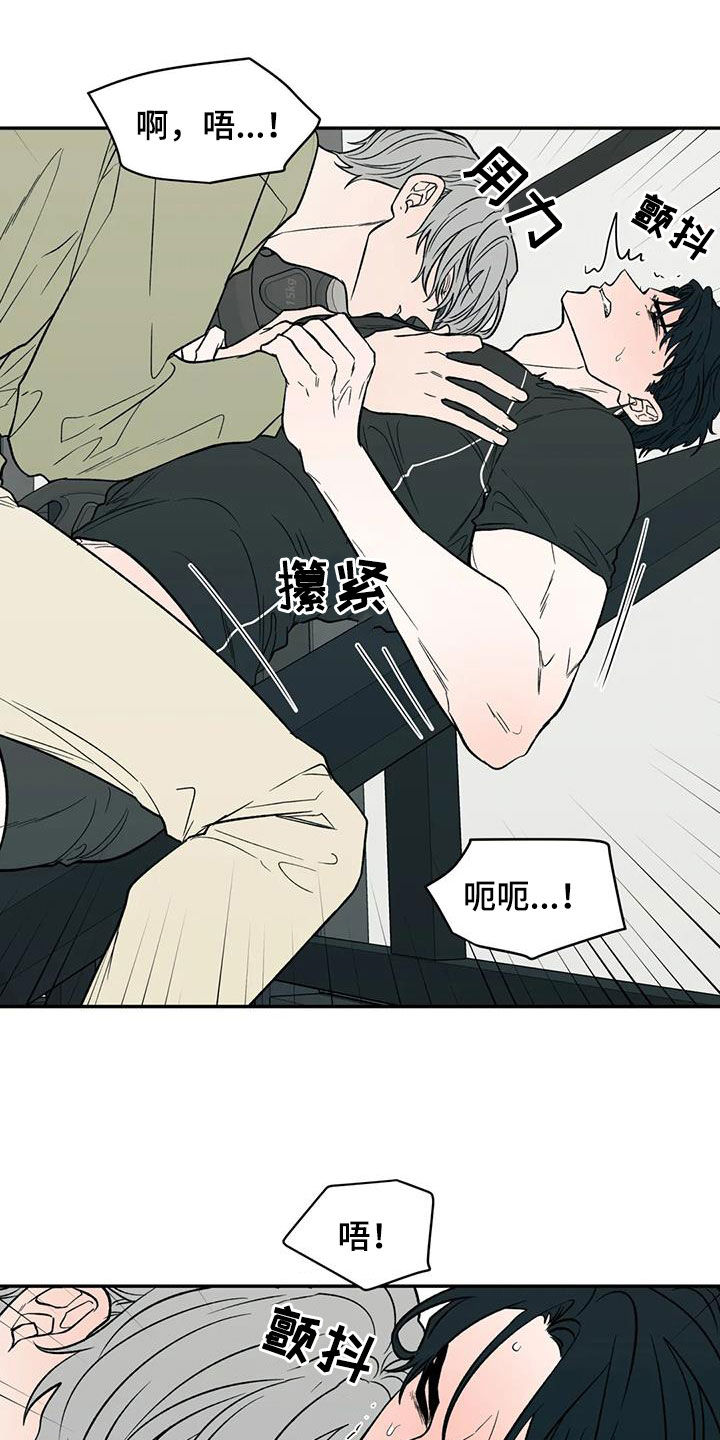 第96章：明明喜欢我18