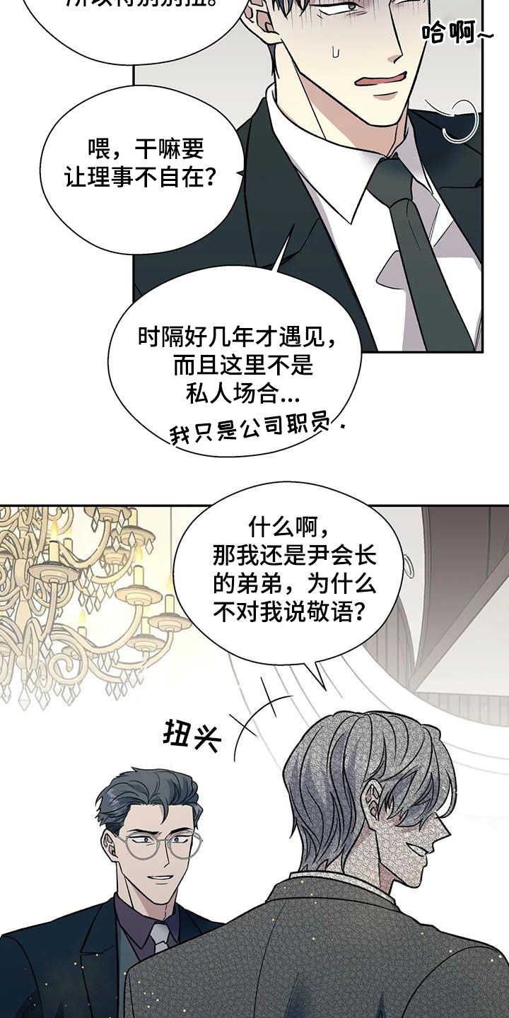 第100章：谈资6