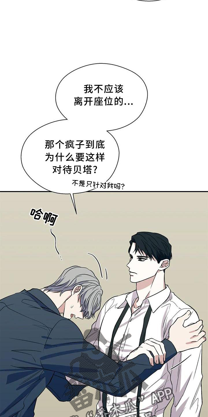 第87章：说谎14