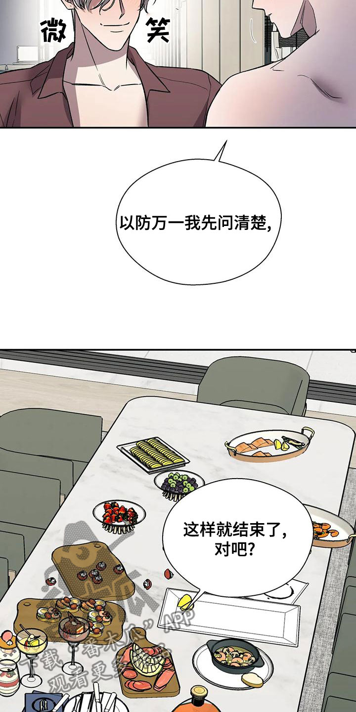 第51章：没有味道13