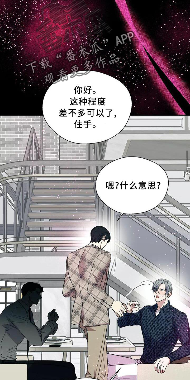 第85章：反应18