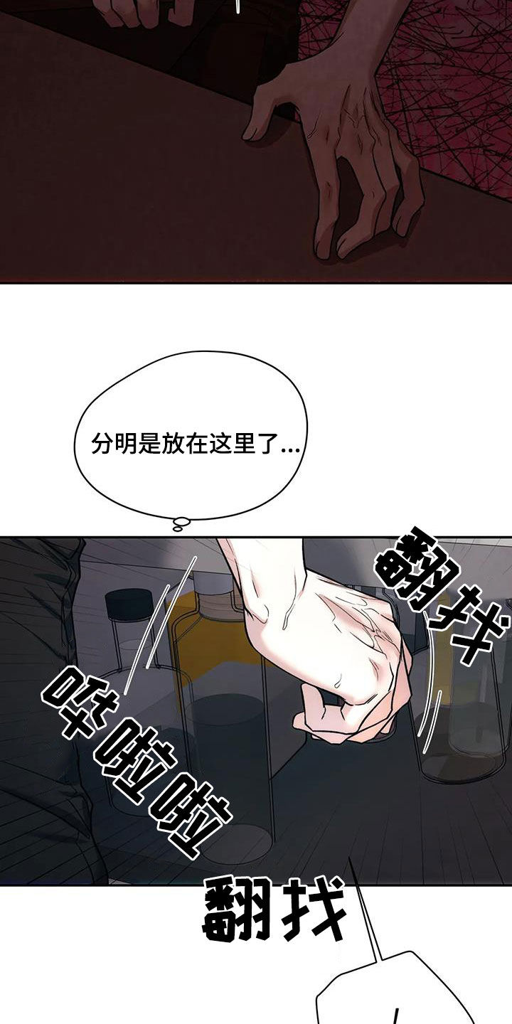 第90章：我不想听5