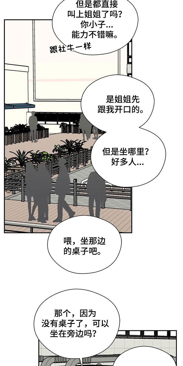 第76章：议论纷纷2