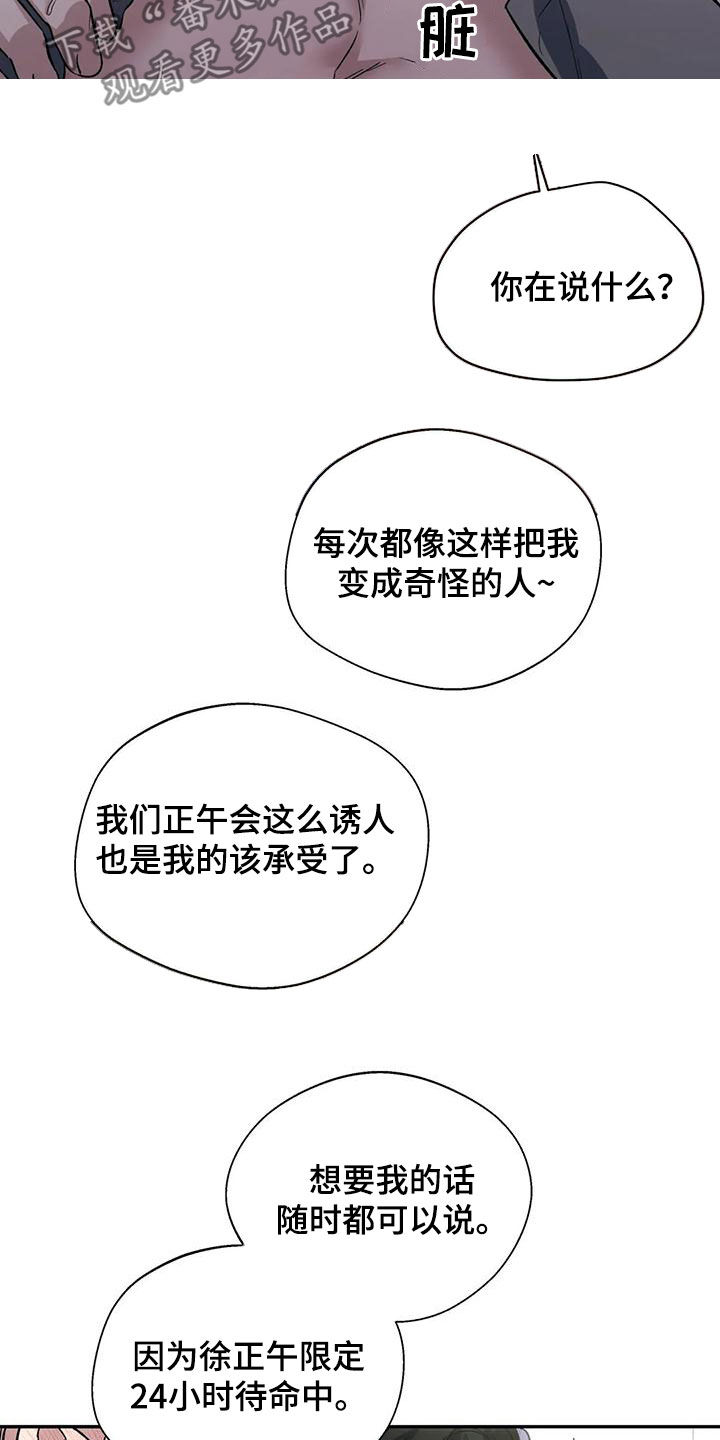 第66章：饿了13