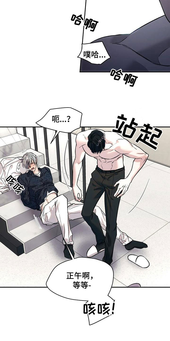 第90章：我不想听2