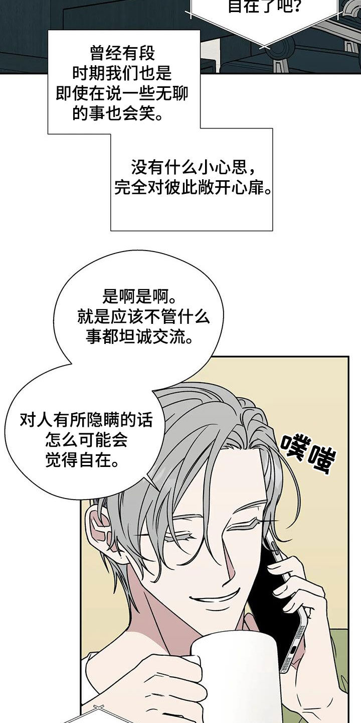第108章：接人6