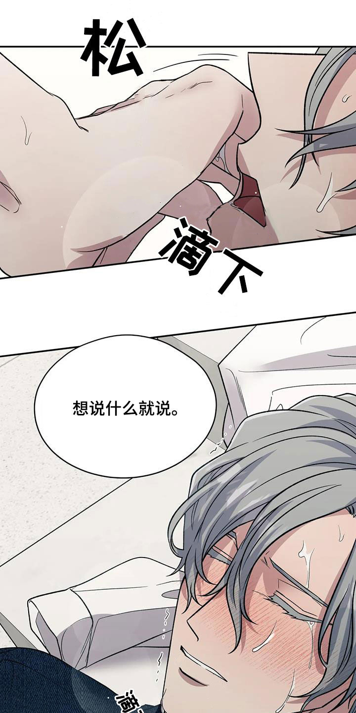 第91章：动摇17