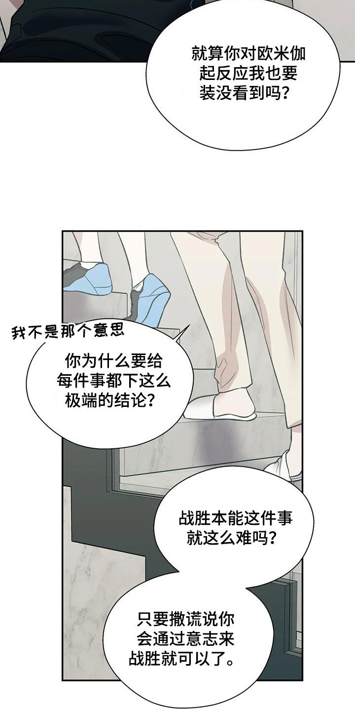 第98章：不可能的16