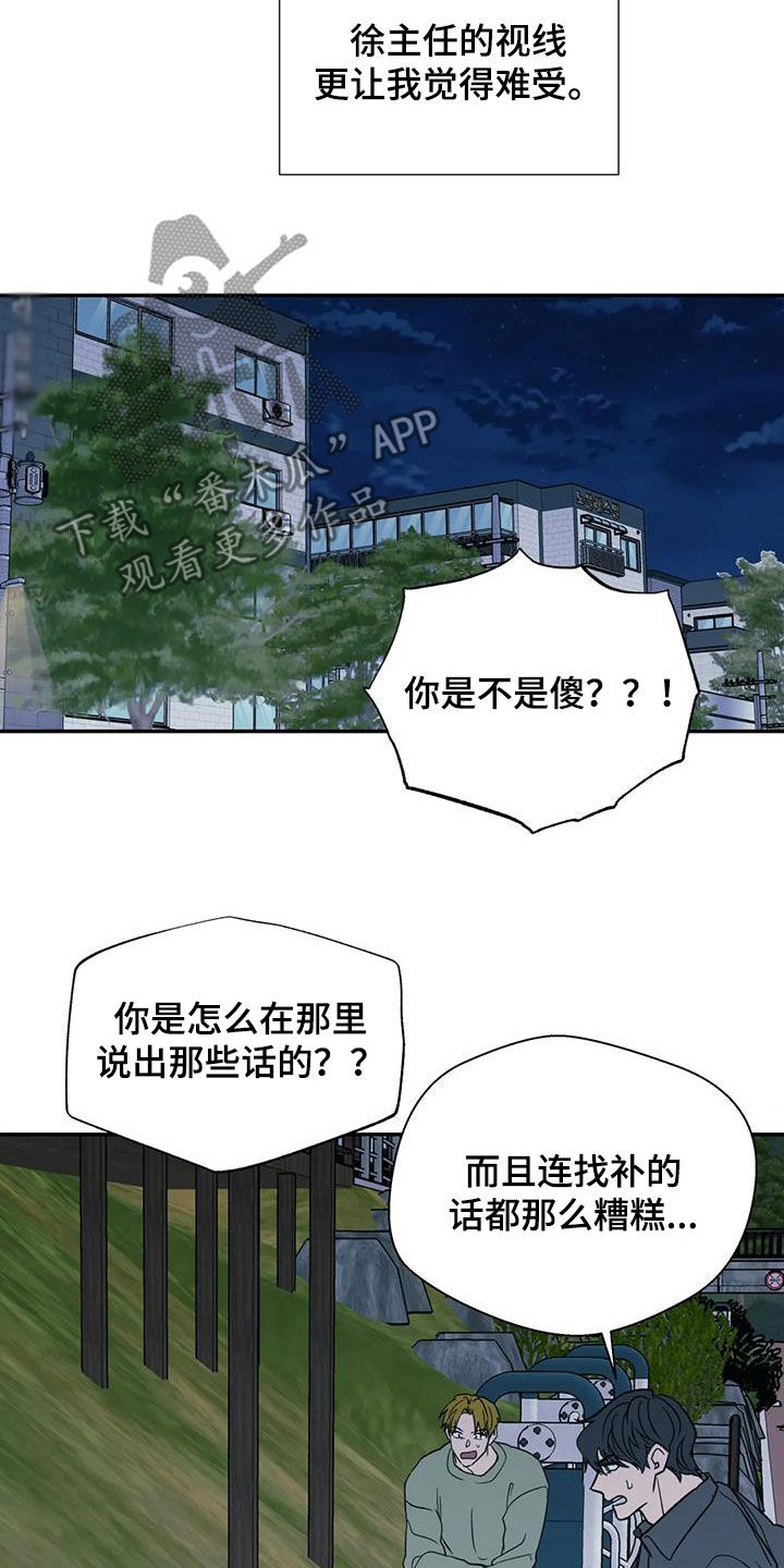 第104章：语无伦次23