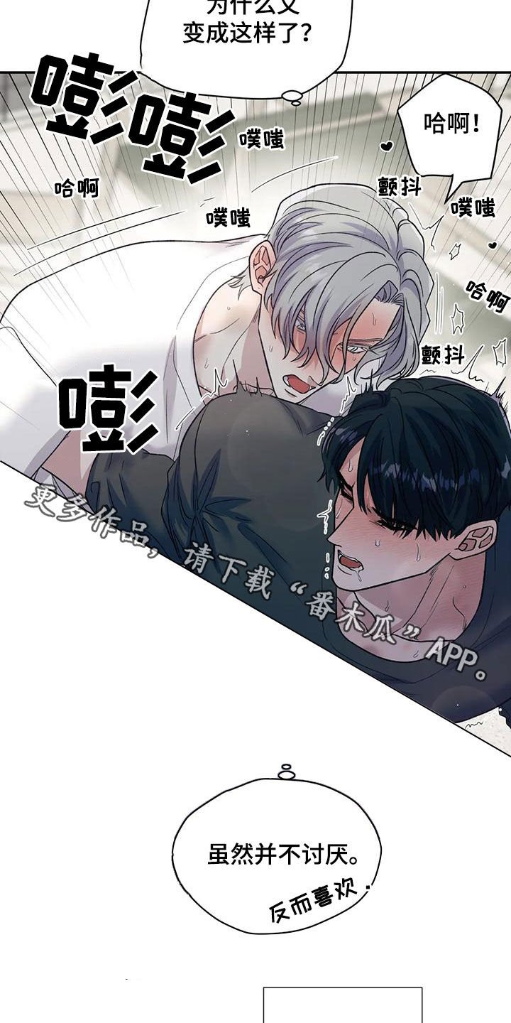 第72章：像个疯子24