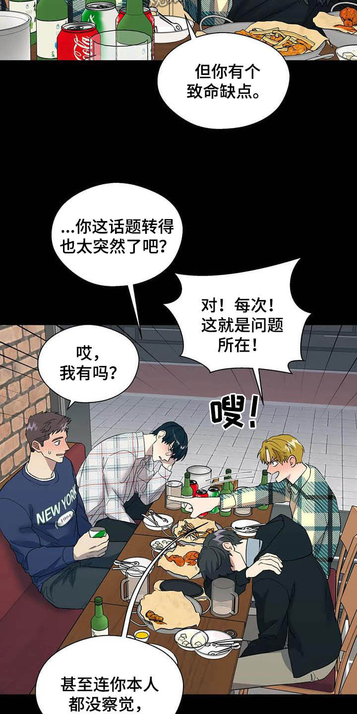第22章：再三考虑7