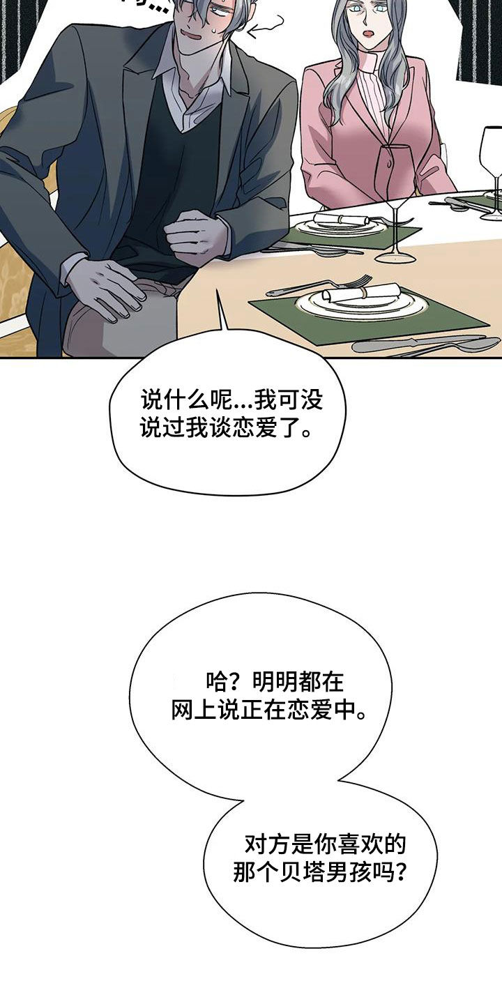 第99章：订婚仪式19