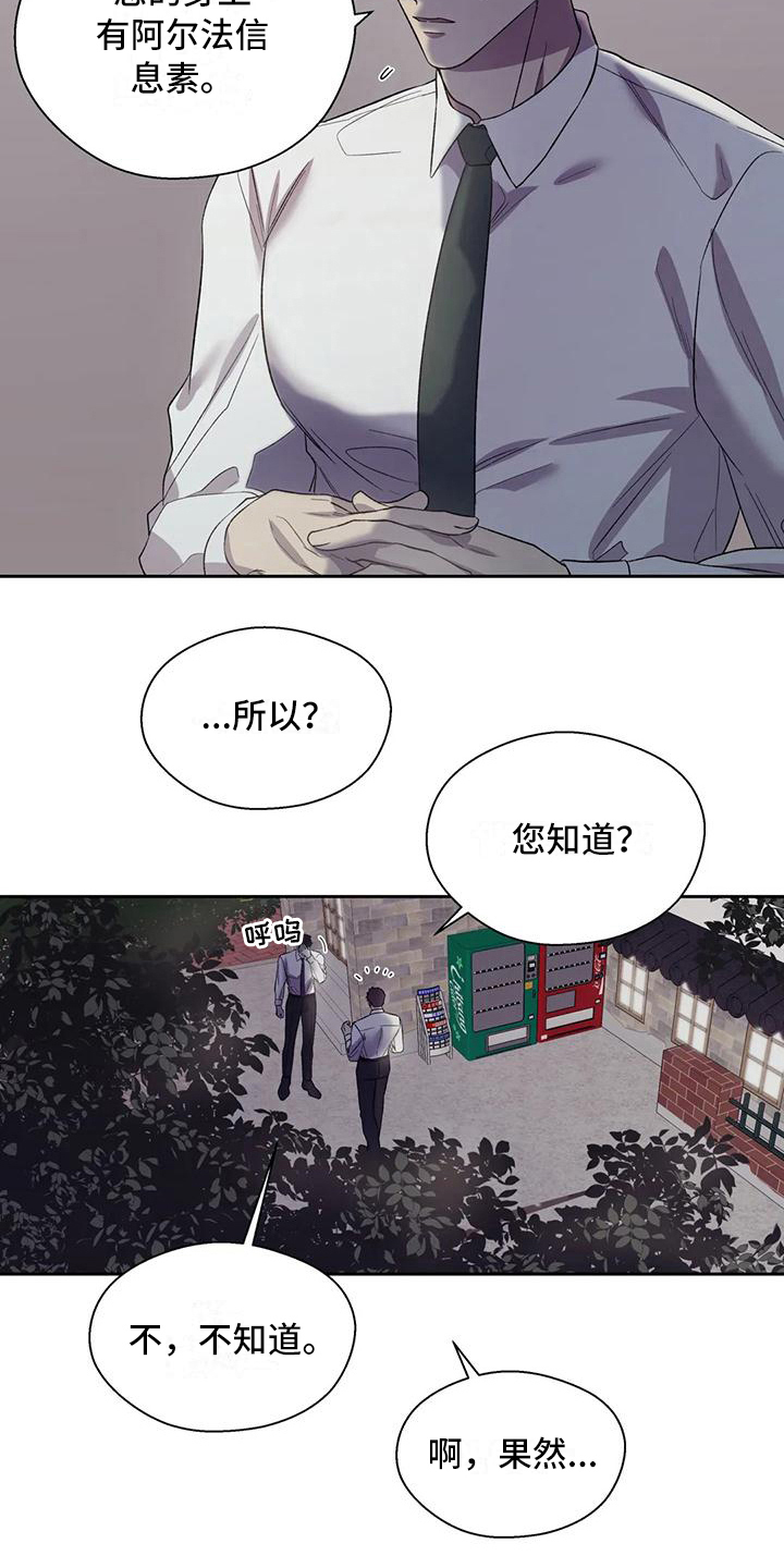 第7章：担心9