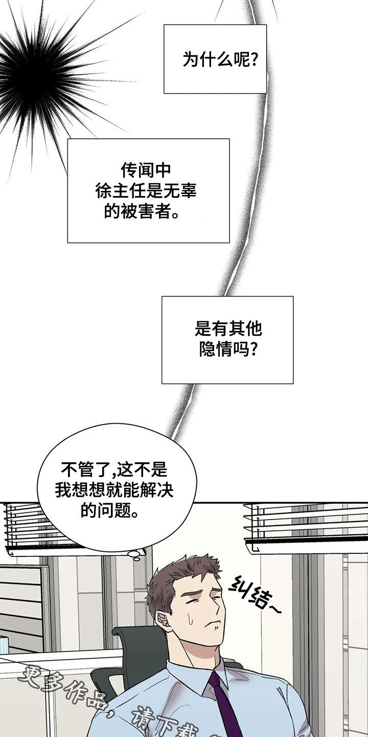 第55章：另有其人22