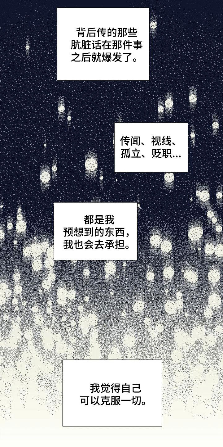 第78章：我都看到了14