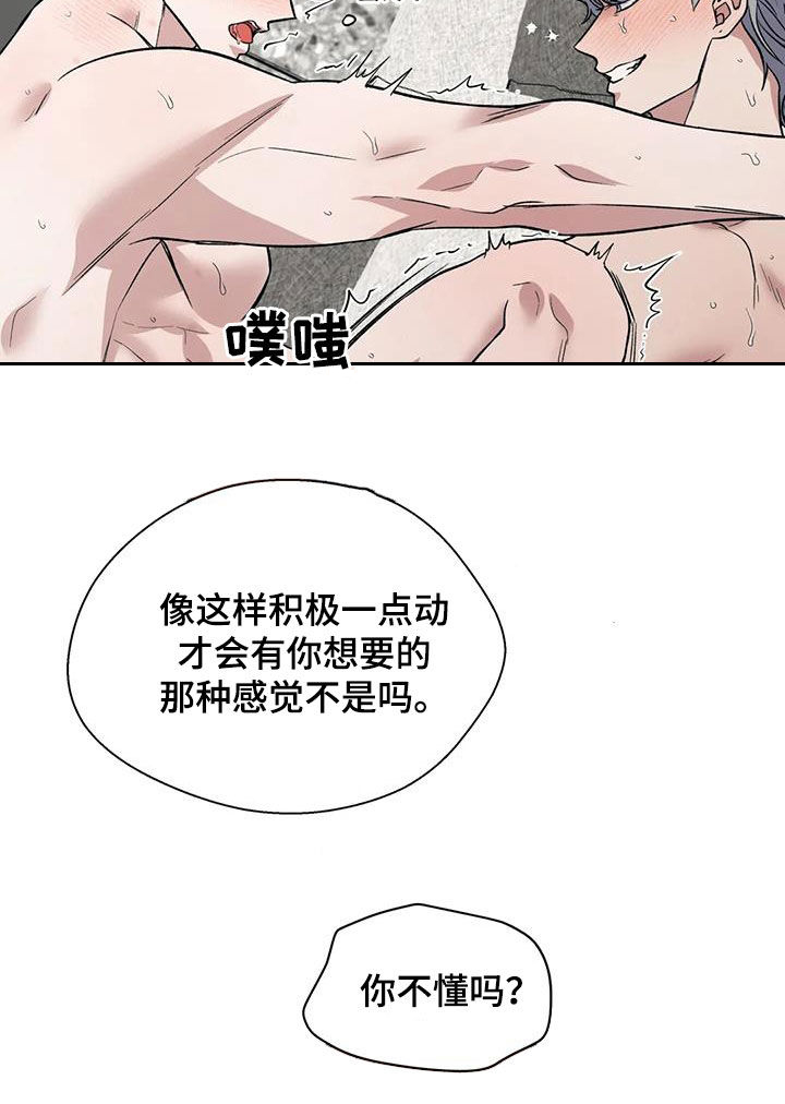 第82章：闭嘴6