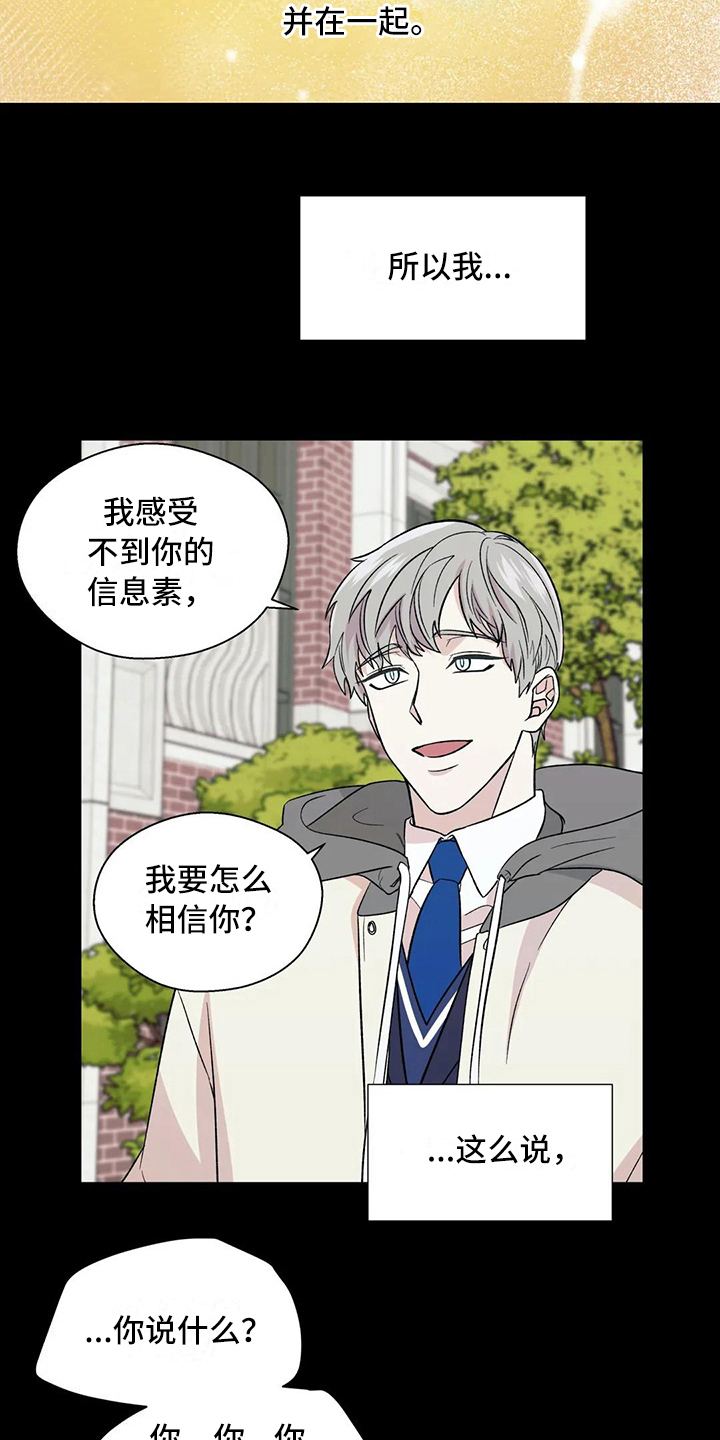 第9章：初遇7