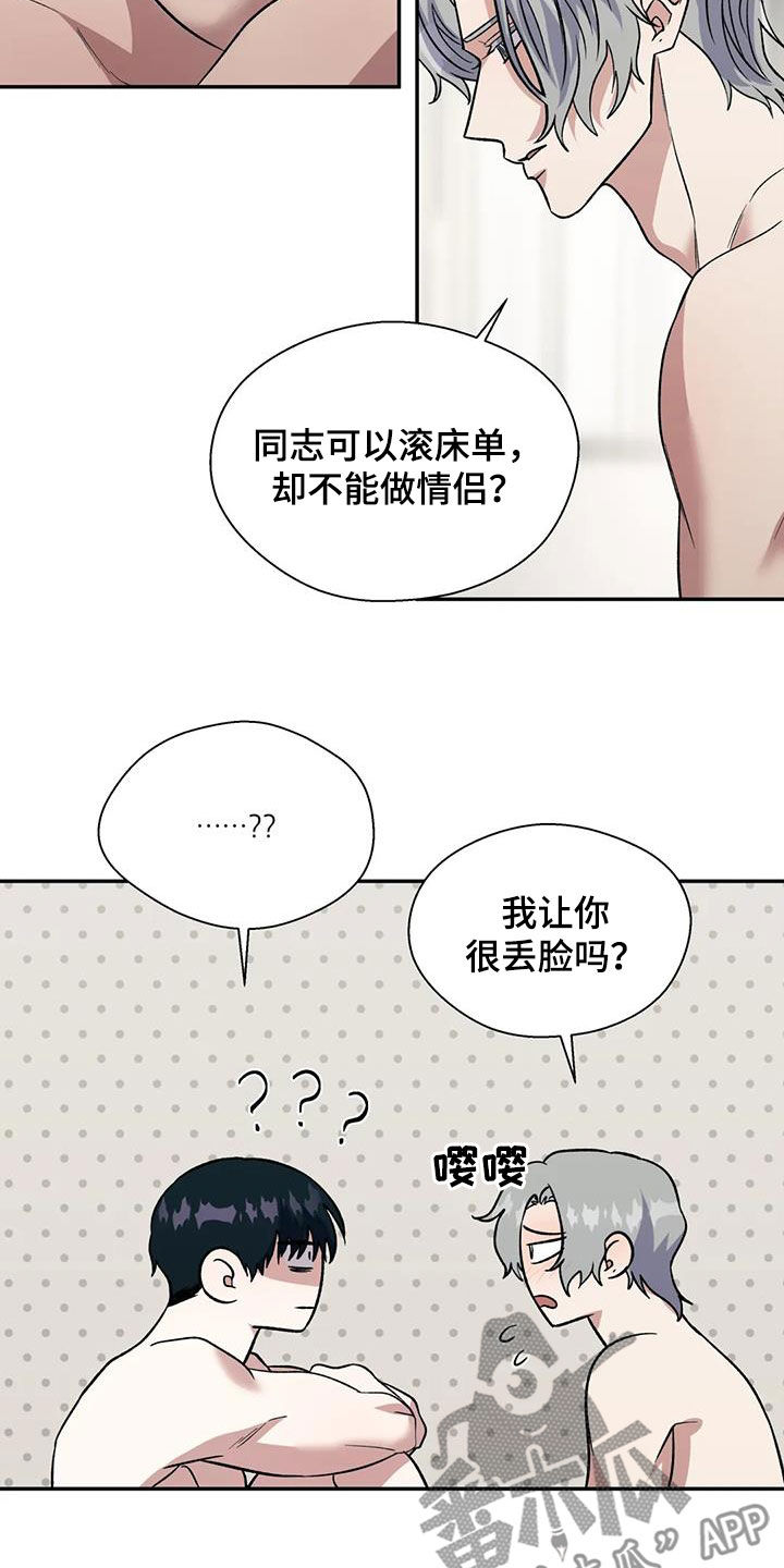 第81章：无用功9