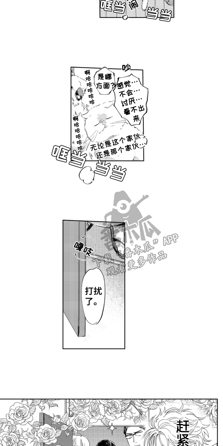 第14章：玩闹12