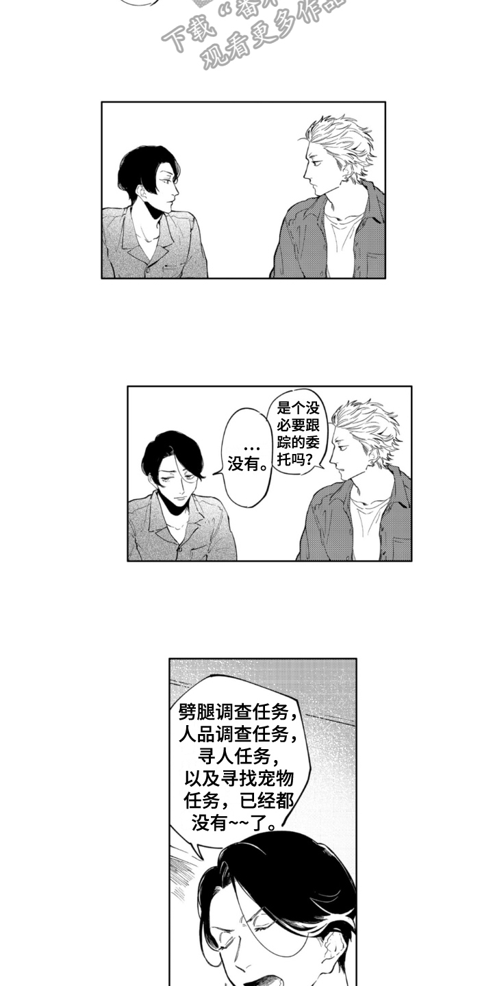 第10章：兼职5