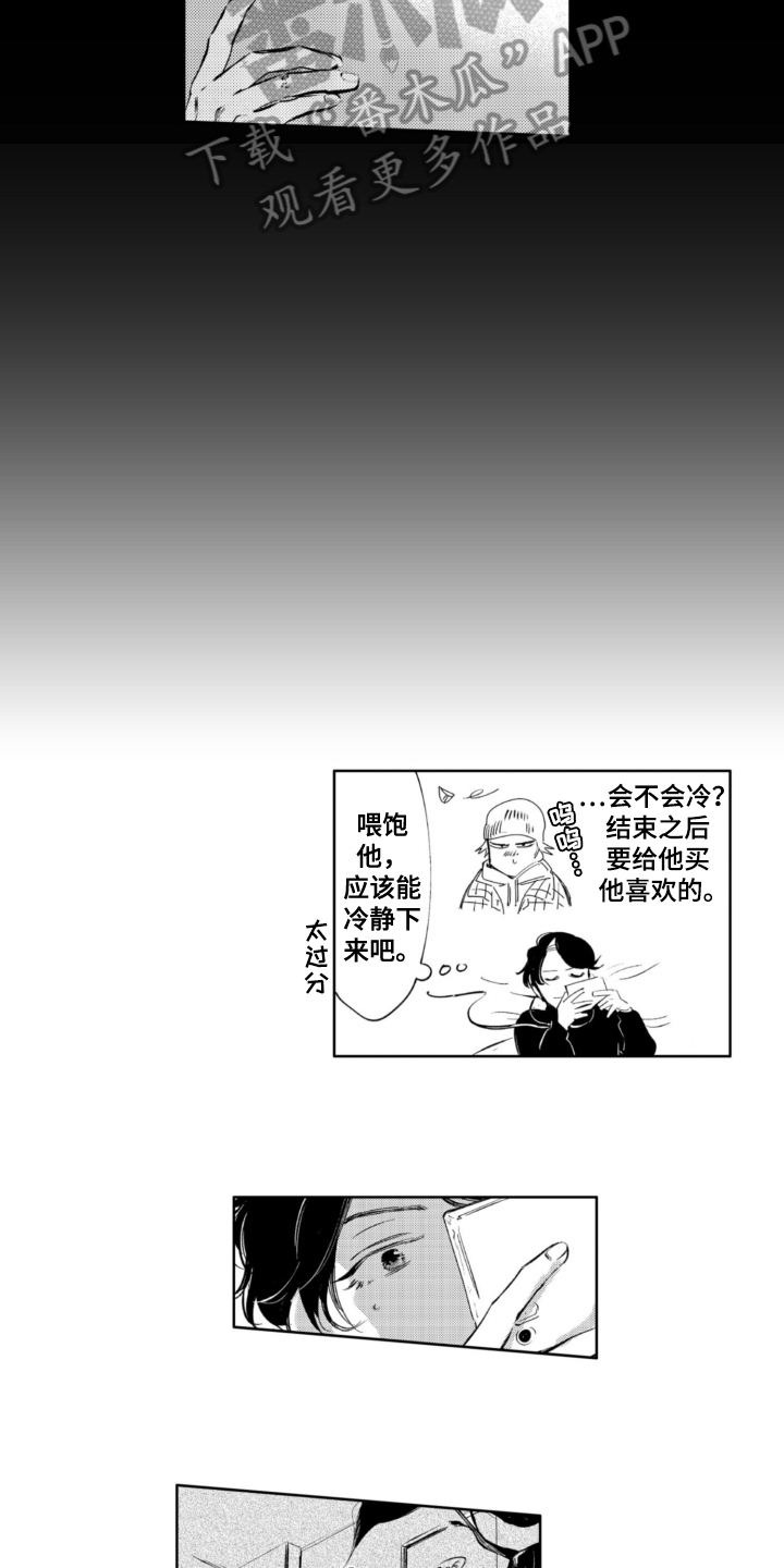 第16章：调查6
