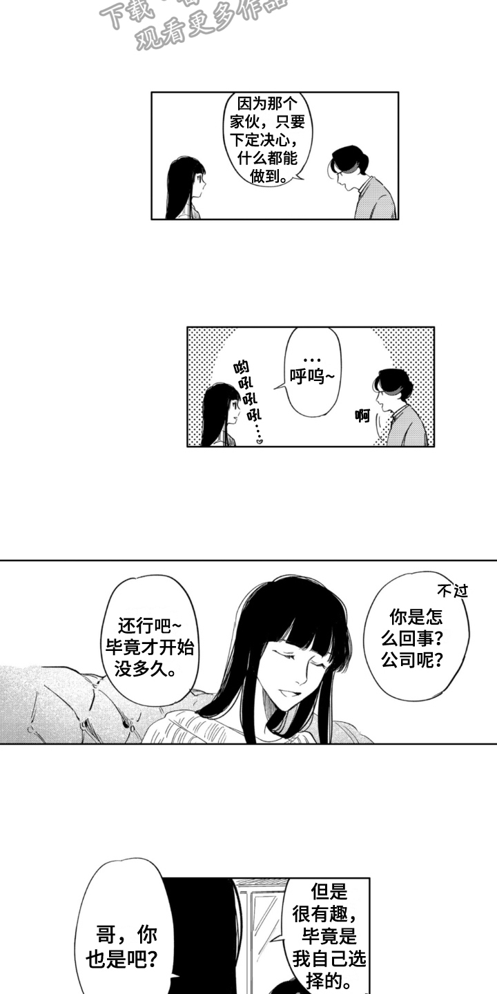 第20章：烦恼9