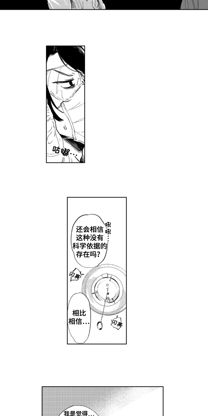 第11章：担忧10
