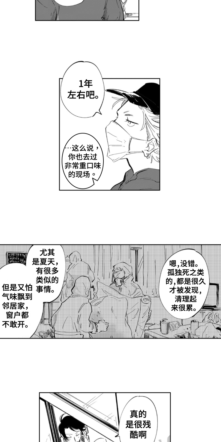 第12章：清洁5