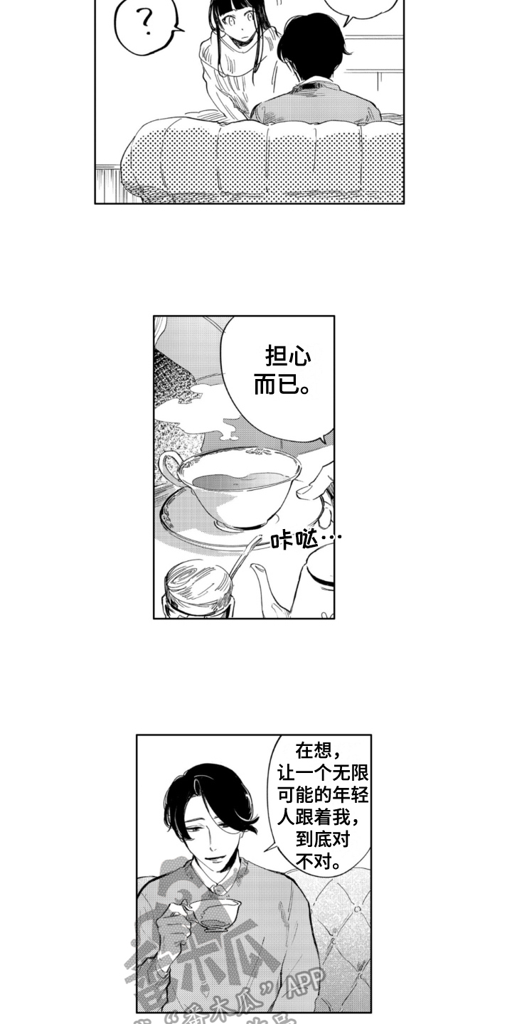 第20章：烦恼8