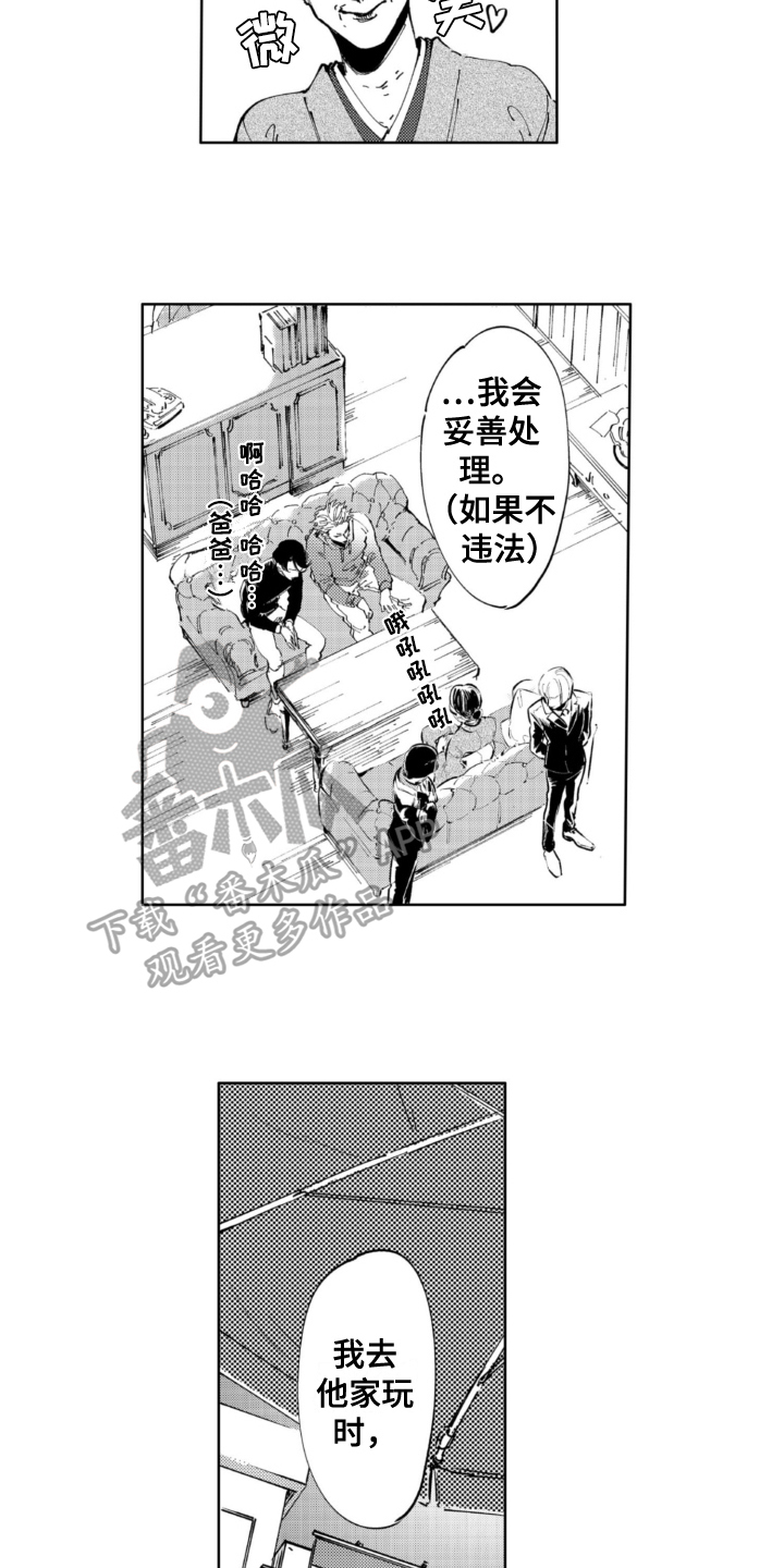 第15章：跟踪3