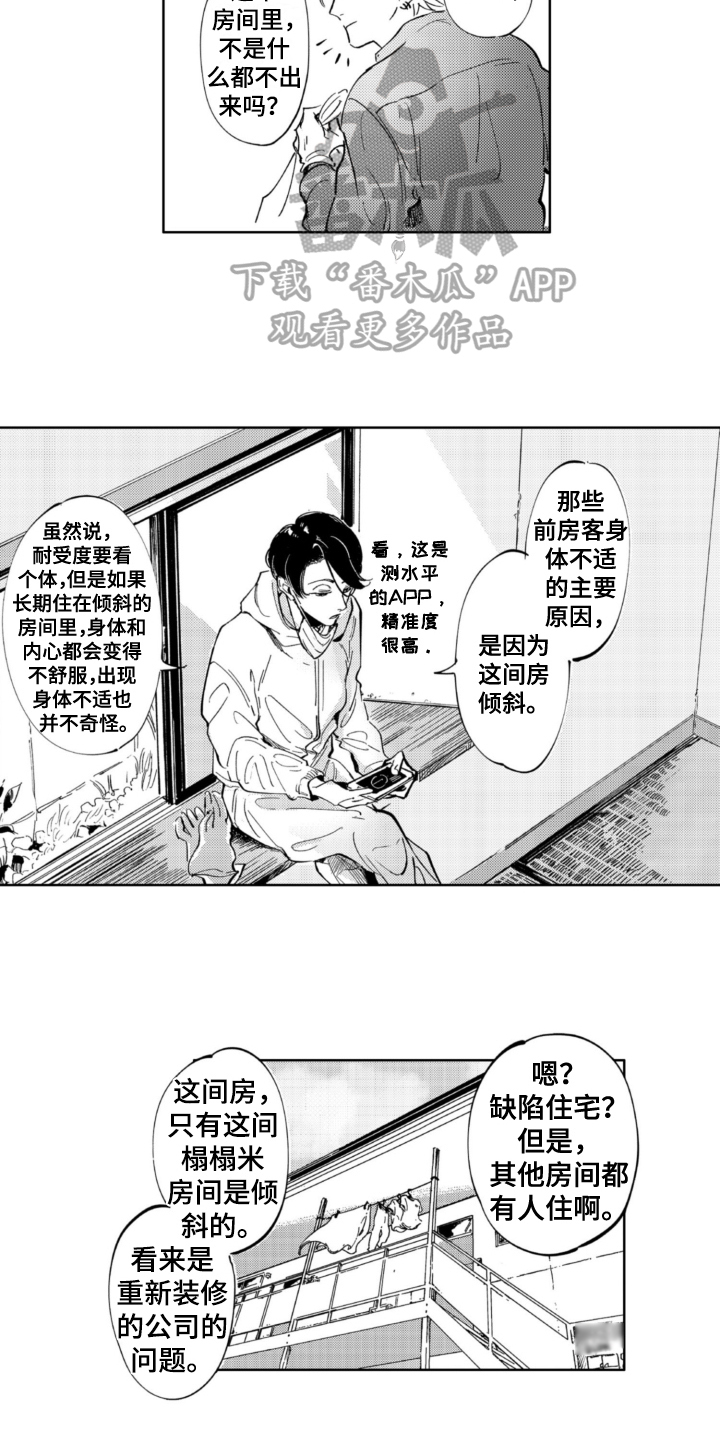 第12章：清洁8