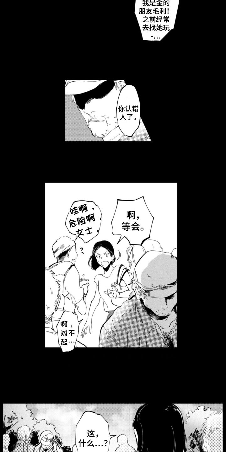 第6章：寻人10