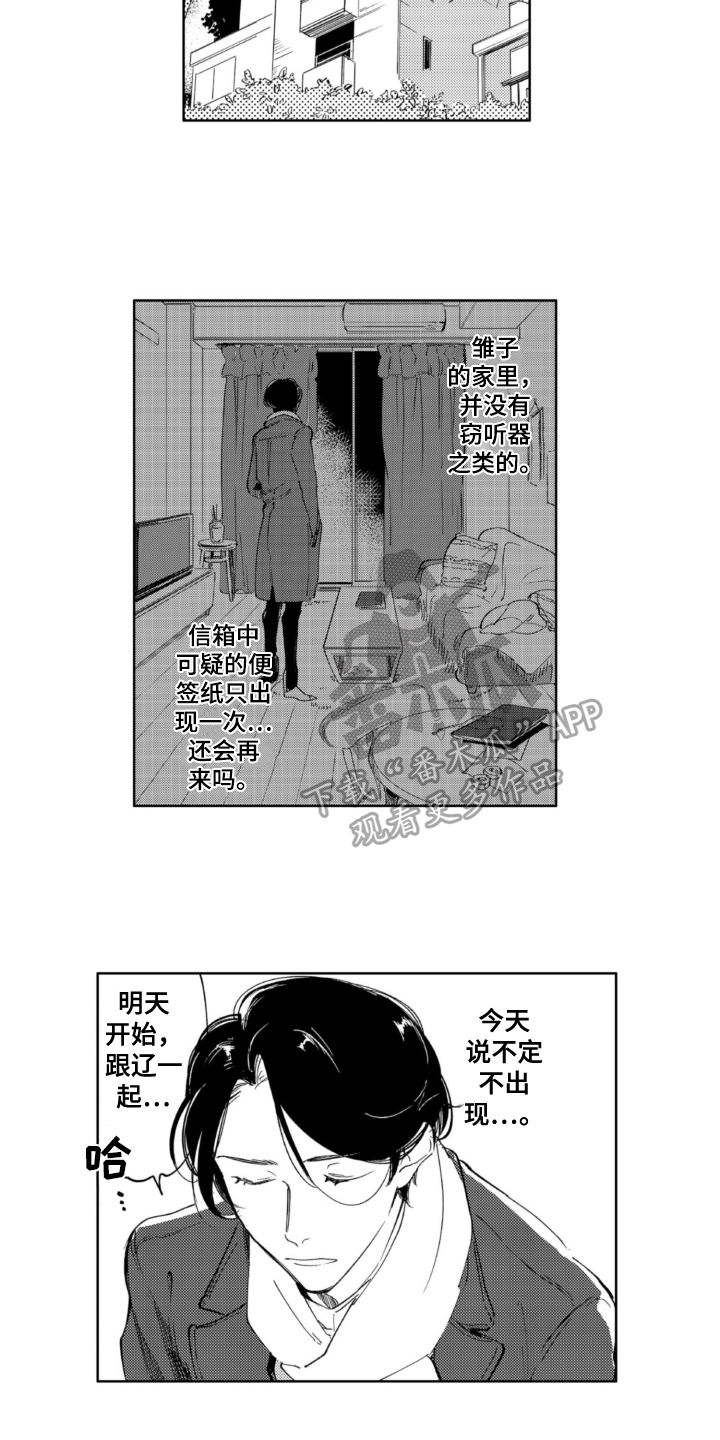 第22章：遇袭5