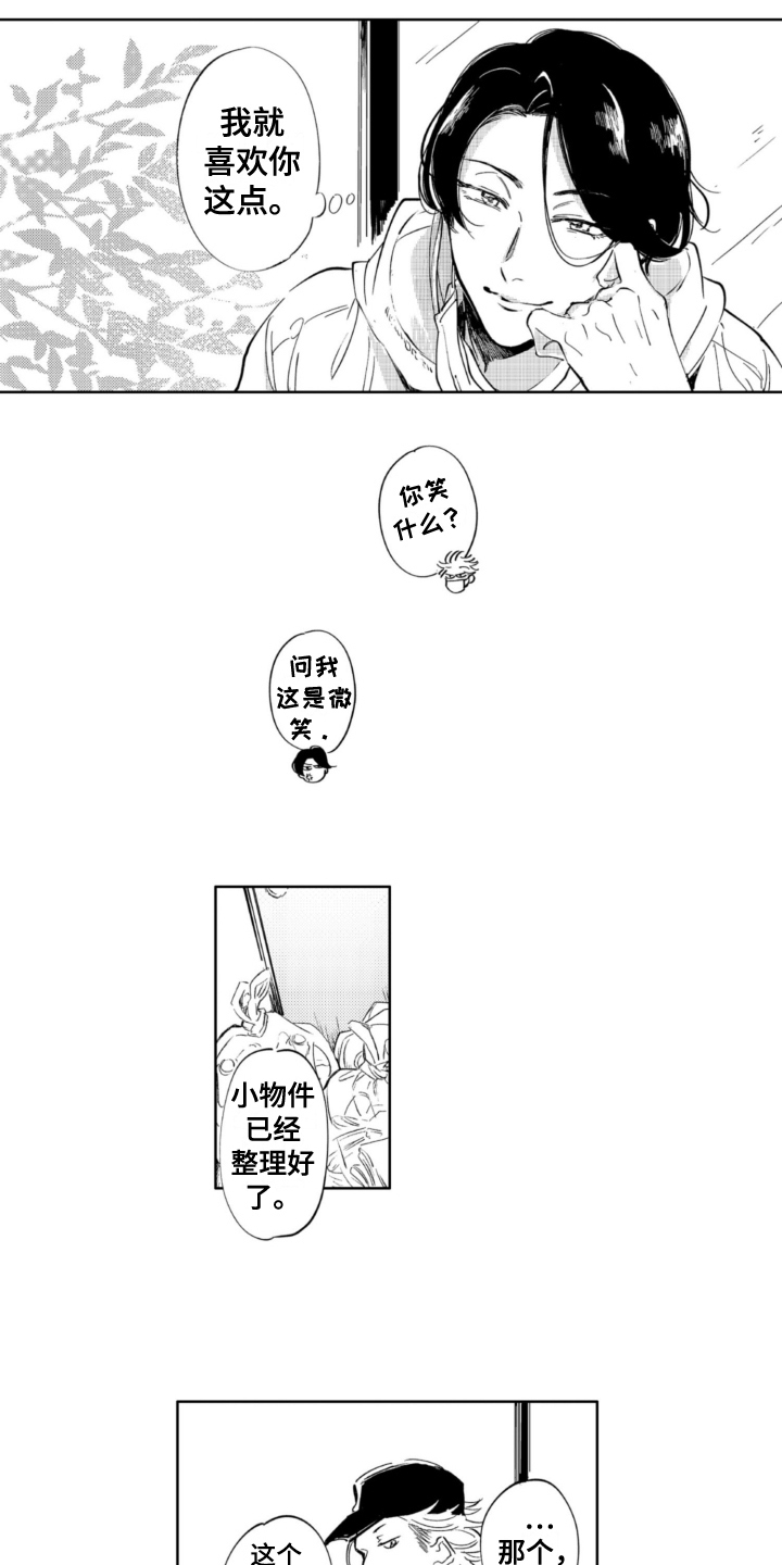 第12章：清洁7