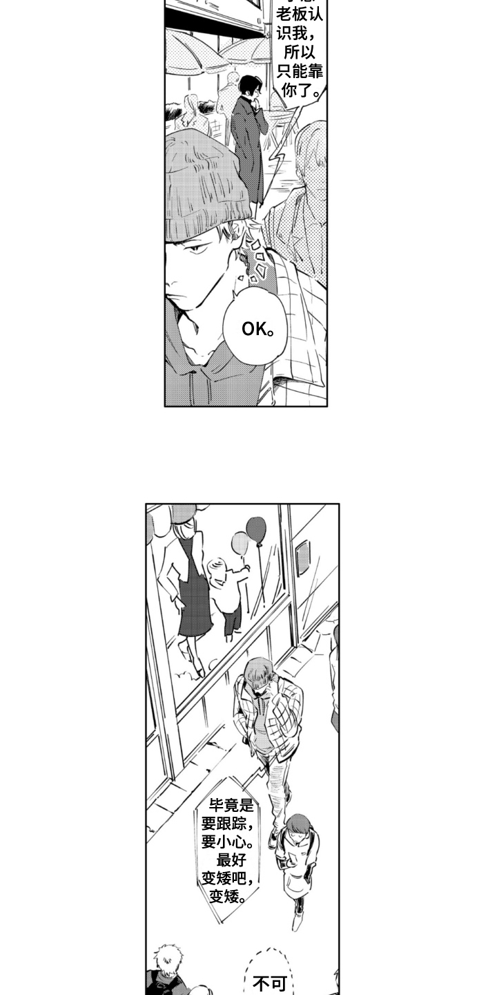 第15章：跟踪7