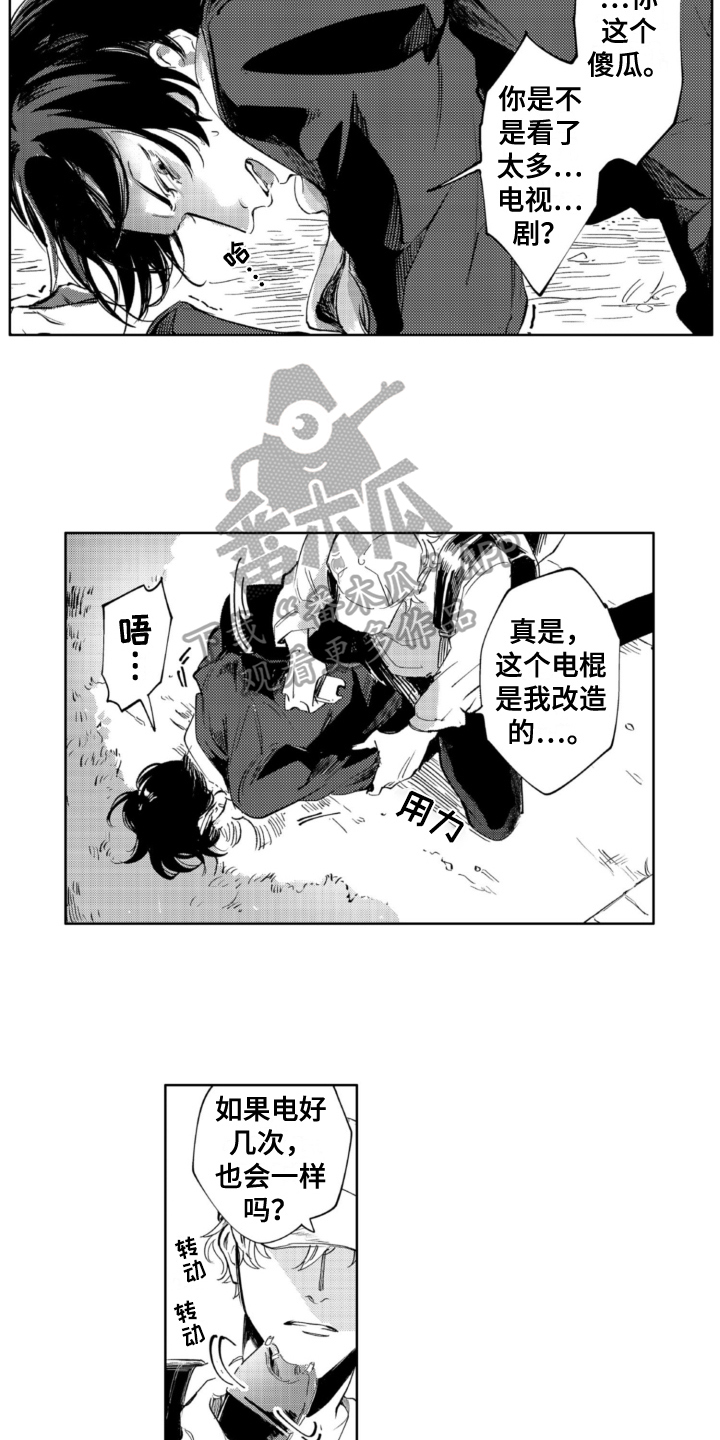 第22章：遇袭11