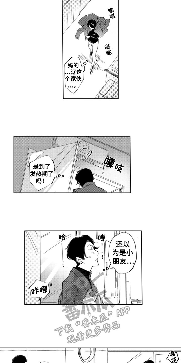 第17章：逃跑8