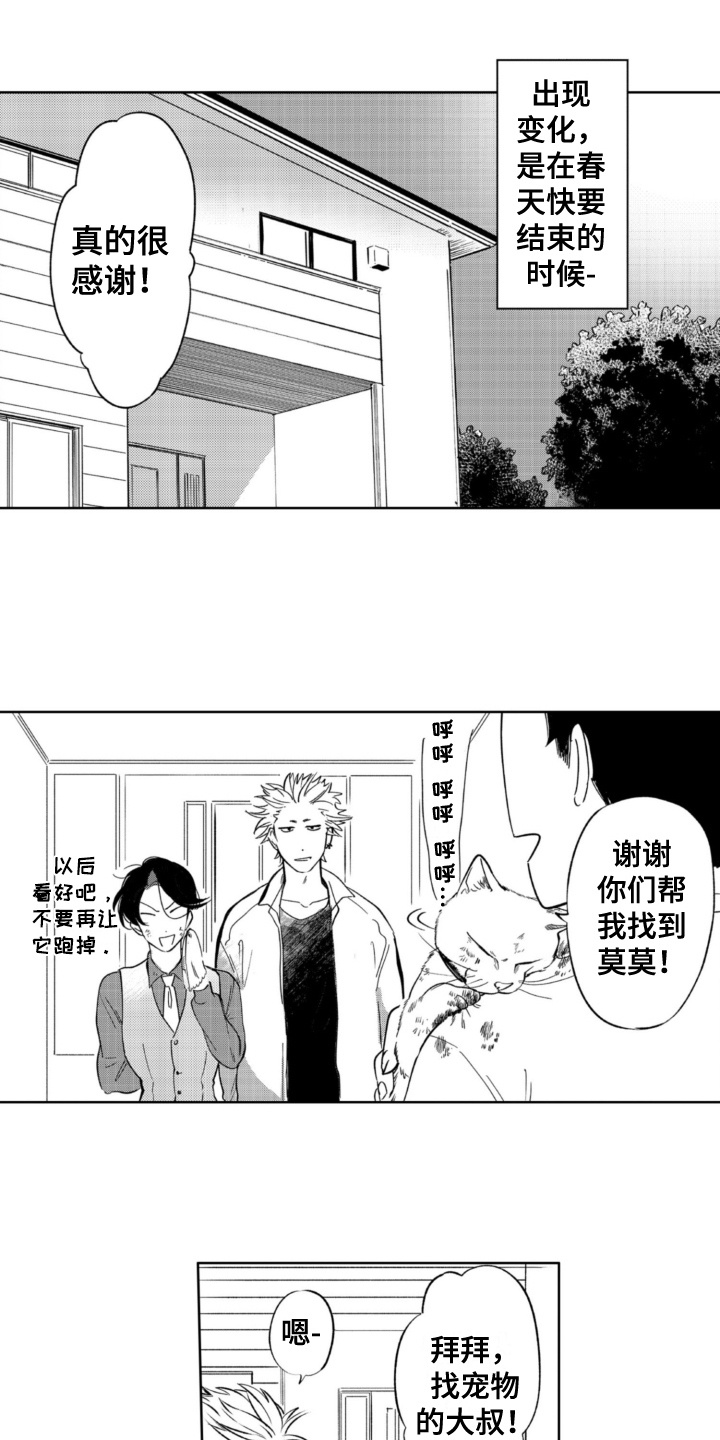 第28章：空虚6