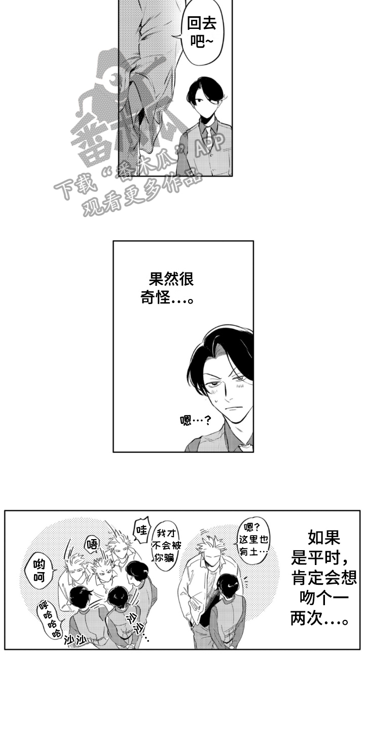第28章：空虚9