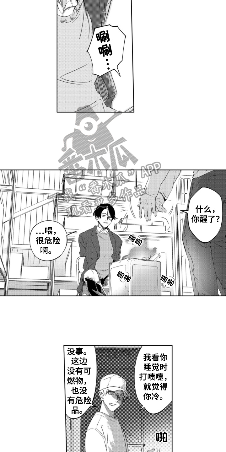 第23章：绑架7